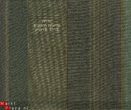 Snaith, Norman Henry ; Hebrew Old Testament - 1