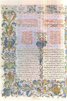 Posner, Raphael, Ta-Shema, Israel; The Hebrew Book - 1