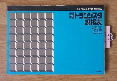 [1982] Databoek Transistors Toshiba - 1