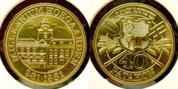 Hoegaarden 1981 (2)