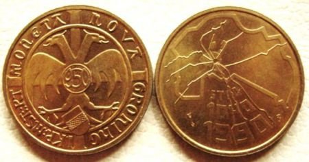 Groningen bronzen munt 1990 - 1