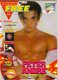 Free Magazine oktober 1996 - 1 - Thumbnail