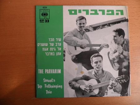 The Parvarin EP (Israel top folksinging trio) - 1