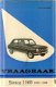 Olyslager, P; Vraagbaak Simca 1100 1967 - 1968 - 1 - Thumbnail