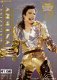 Michael Jackson Mystery Magazine - 1 - Thumbnail