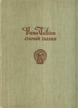 Vana Tallinn (Old Tallin, Altes Tallinn, Oud Tallin) - 1