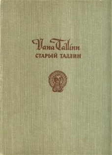 Vana Tallinn (Old Tallin, Altes Tallinn, Oud Tallin)