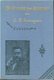 Spurgeon, CH; De Trooster der Treurenden - 1 - Thumbnail