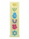 UK09443-CHILDREN BEIGE MEZUZAH 7CM-HAMSA & M.DAVID, - 1 - Thumbnail