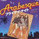 VINYLSINGLE * ARABESQUE ( SANDRA ) * FRIDAY NIGHT* * - 1 - Thumbnail