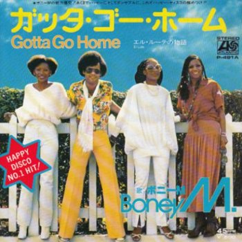 VINYLSINGLE * BONEY M.* EL LUTE * JAPAN 7