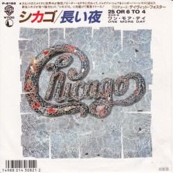 VINYLSINGLE * CHICAGO * 25 OR 6 TO 4 * JAPAN 7