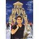 DVD The Wog Boy - 1 - Thumbnail