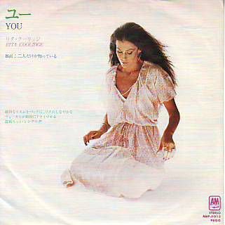 * VINYLSINGLE * RITA COOLIDGE * YOU * JAPAN 7