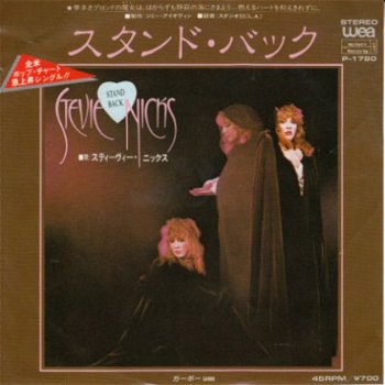 VINYLSINGLE *STEVIE NICKS (FLEETWOOD MAC)* STAND BACK *JAPAN - 1