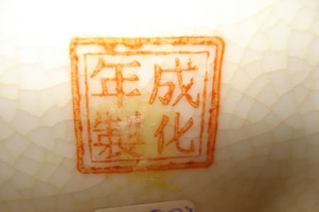 Chinese Craquele porceleinen vaas nieuwe uitvoering h 15 cm - 1