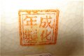 Chinese Craquele porceleinen vaas nieuwe uitvoering h 15 cm - 1 - Thumbnail