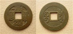 Chinese munt (7)