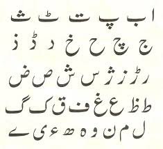 Vertaler Urdu-Nederlands, beëdigde vertaling, gecertificeerde vertaling, gelegaliseerde vertaling, o - 1