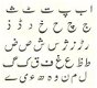 Vertaler Urdu-Nederlands, beëdigde vertaling, gecertificeerde vertaling, gelegaliseerde vertaling, o - 1 - Thumbnail