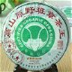 2013 Certified Organic High Mountain Wild BanZhang puer Pu'er Puerh Cake Raw Tea, €34.98 - 1 - Thumbnail