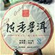 2009 year 357g Yunnan MengHai Aged Flavor puer Pu'er Puerh Pu erh Ripe Cake Tea, €17.98 - 1 - Thumbnail