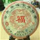 2012 YunNan LinCang Golden Buds Dragon phoenix Blessing puer Ripe Puerh Cake Tea, €20.98 - 1 - Thumbnail