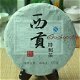 2012 Nonpareil Rare Collection XiGong Yunnan 357g puer Raw Pu'er Puerh Cake Tea, €56.98 - 1 - Thumbnail