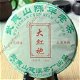 2010 yr 350g Supreme Wu Yi Rock Da Hong Pao Big Red Robe Cake Chinese Oolong Tea, €29.98 - 1 - Thumbnail