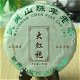 350g Supreme Aged Wu Yi Rock Da Hong Pao Big Red Robe Cake Chinese Oolong Tea, €39.98 - 1 - Thumbnail