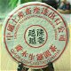 2003 Zhong Cha Aged Golden Buds Yunnan Arbor Ecology puer Ripe Puerh Cake Tea, €24.98 - 1 - Thumbnail