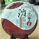 2008 year 357g Yunnan Aged Village BanZhang King puer Pu'er Puerh Ripe Cake Tea, €17.98 - 1 - Thumbnail