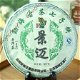 2009 Year Yunnan JingMai Tea Tree King 357g puer Raw Uncooked Puerh Cake Tea, €19.98 - 1 - Thumbnail