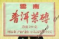 1998 Year 250g CNNP Zhong Cha 7581 Yunnan puer Ripe Cooked Pu'er Puerh Brick Tea, €21.98 - 1 - Thumbnail