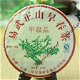 2013 Year Yunnan YiWu Early Spring Top Big Leaf puer Raw Uncooked Puerh Cake Tea, €23.98 - 1 - Thumbnail