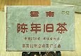 1998 year 250g Yunnan JingMai Aged Tree Pu'er Puer Tea puerh Ripe /Cooked Brick, €19.98 - 1 - Thumbnail