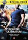 The Bourne Ultimatum (DVD) Nieuw - 1 - Thumbnail