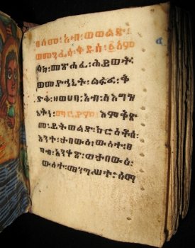 Koptisch Manuscript (19e eeuw) 3 miniaturen Psalter Bijbel - 4