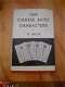 1200 Chinese basic characters by W. Simon - 1 - Thumbnail