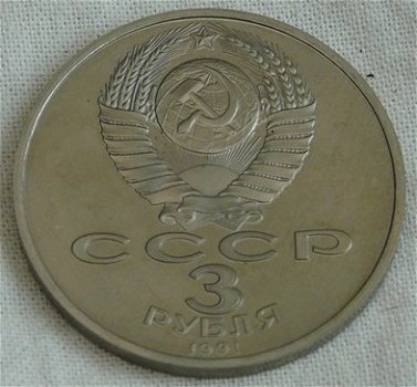 Herdenkings Munt, 3 Roebel, USSR - CCCP, 50th anniv. of Victory in the Battle of Moscow, 1991. - 0