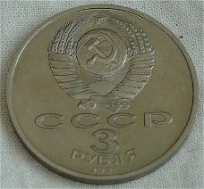 Herdenkings Munt, 3 Roebel, USSR - CCCP, 50th anniv. of Victory in the Battle of Moscow, 1991.