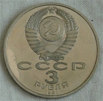 Herdenkings Munt, 3 Roebel, USSR - CCCP, 50th anniv. of Victory in the Battle of Moscow, 1991. - 1