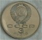 Herdenkings Munt, 3 Roebel, USSR - CCCP, 50th anniv. of Victory in the Battle of Moscow, 1991. - 1 - Thumbnail