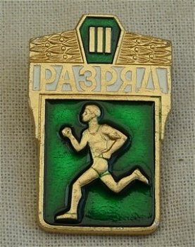 Embleem, Sport / Atletiek, 3e Klasse, USSR / CCCP, jaren'80.(Nr.1) - 0