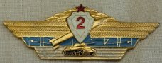 Speld, Gecombineerde Wapens Specialist Officieren, 2e Klasse, USSR / CCCP, 1960-1980.(Nr.1)