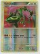 Rayquaza 20/95 Holo (reverse) Call of Legends - 1 - Thumbnail
