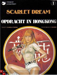 Scarlet Dream 1 Opdracht in hongkong