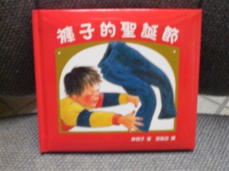 2 Kerstboekjes in de Chinese taal Chinees - 1