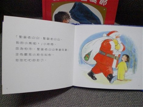 2 Kerstboekjes in de Chinese taal Chinees - 3