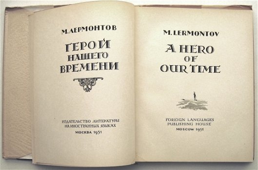 Lermontov 1951 A Hero of Our Time - Rusland Literatuur - 4